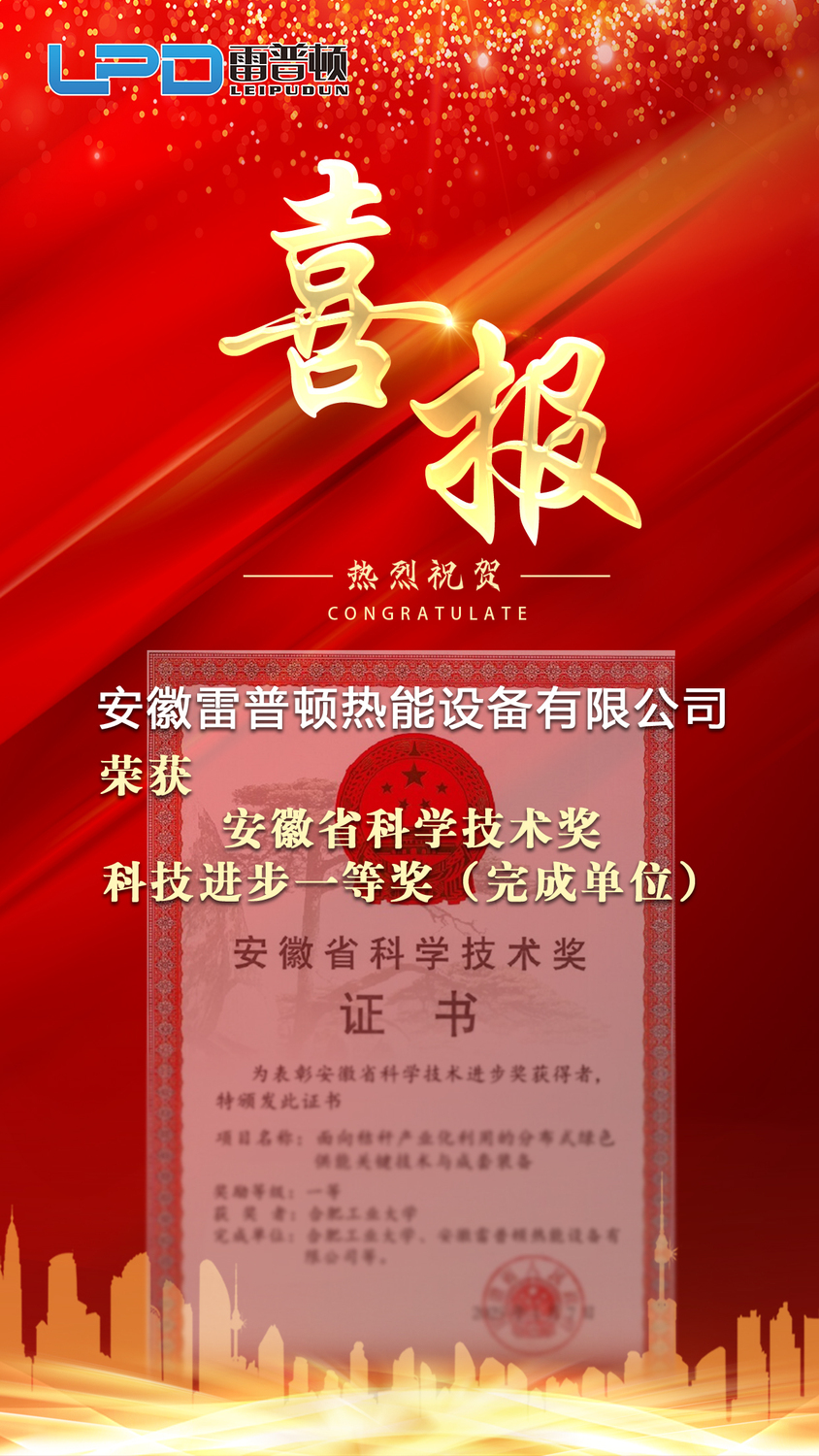 一等奖 喜报.jpg