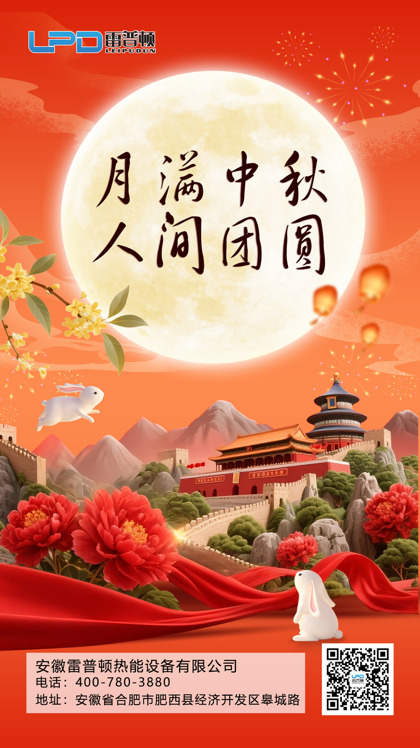 中秋.jpg